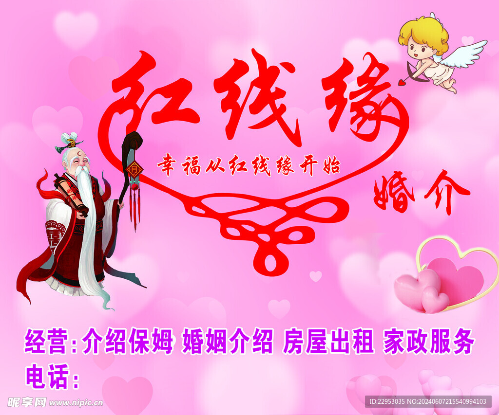 姻缘