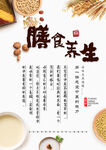 食堂文化