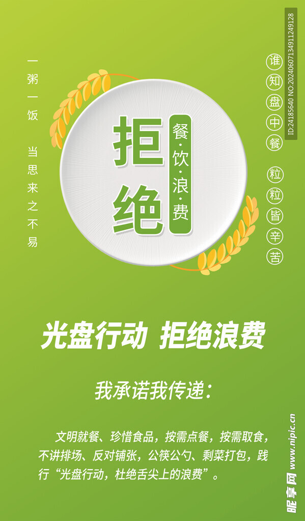 食堂文化