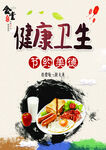 食堂文化