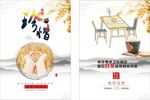 食堂文化