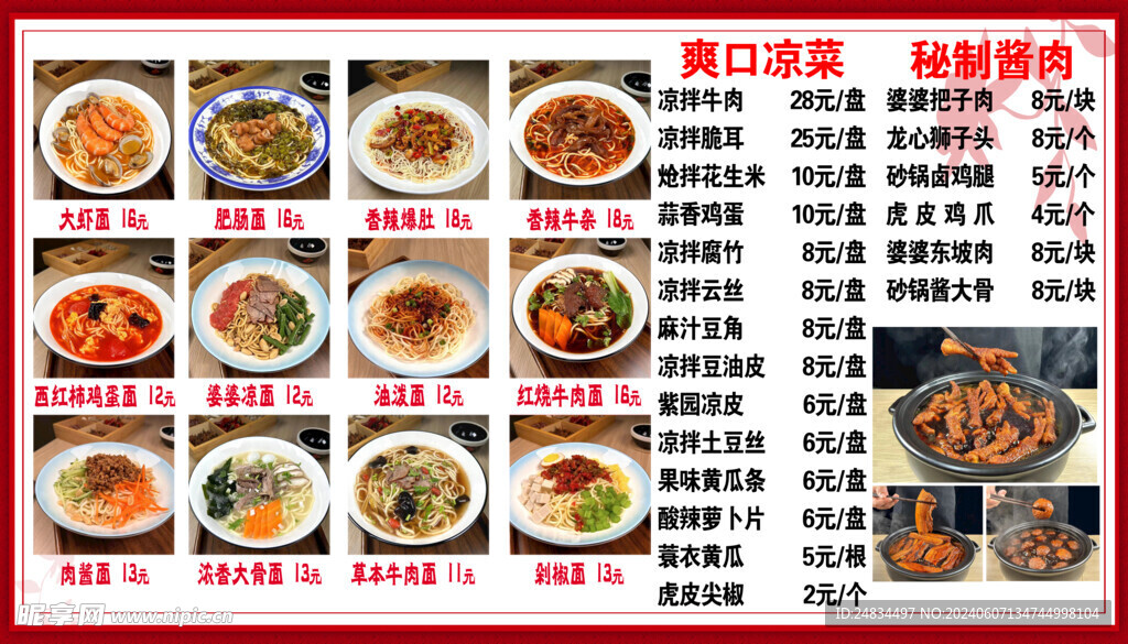 菜单