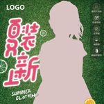 童装海报