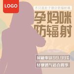 服装海报 孕装