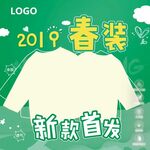 童装海报