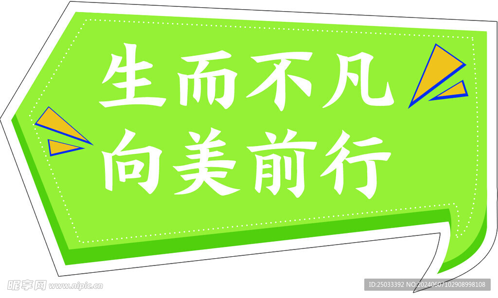 手举牌