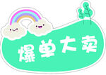 手举牌