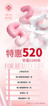 520展架