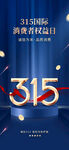 诚信315 