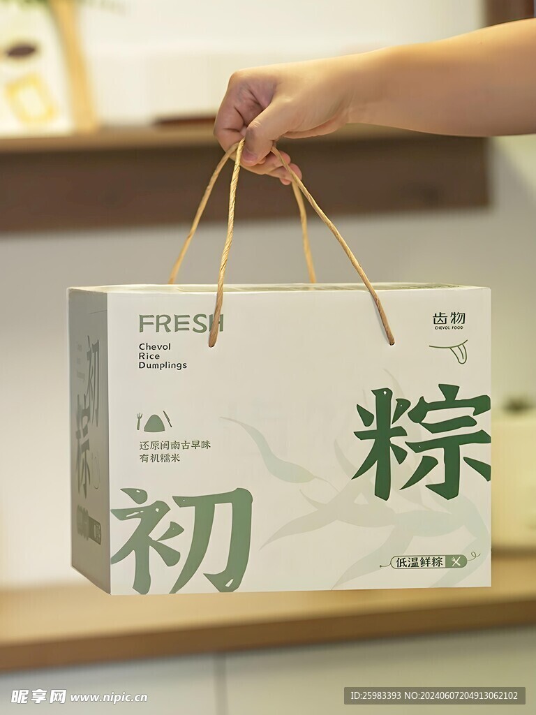 粽子礼盒