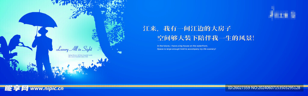 蓝色江景剪影围挡