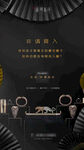 黑金轻奢形象单图