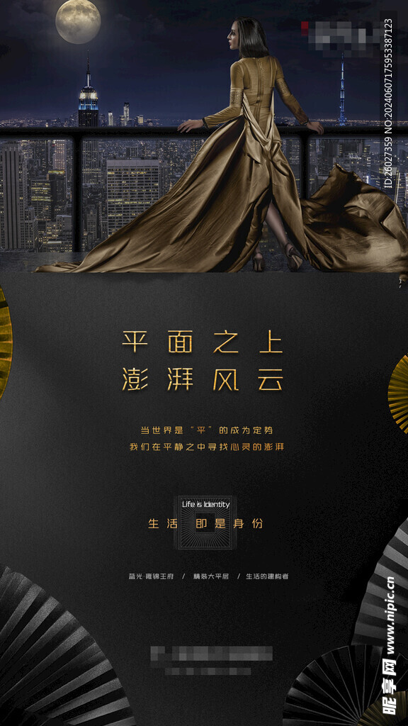 黑金轻奢形象单图
