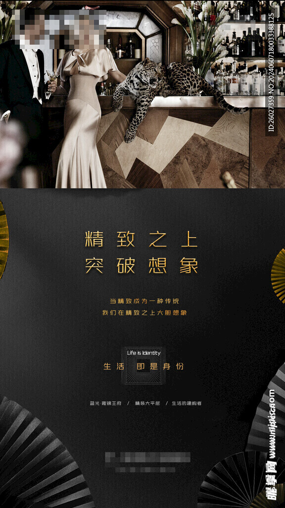 中式豪宅黑金单图