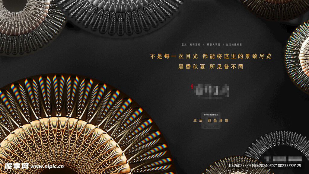 黑金轻奢概念海报