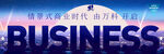 商业字母围挡形象