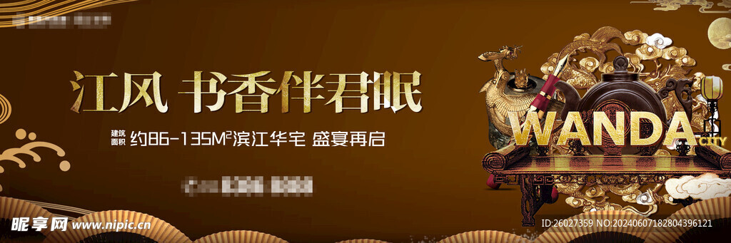 住宅调性形象