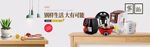 厨具banner