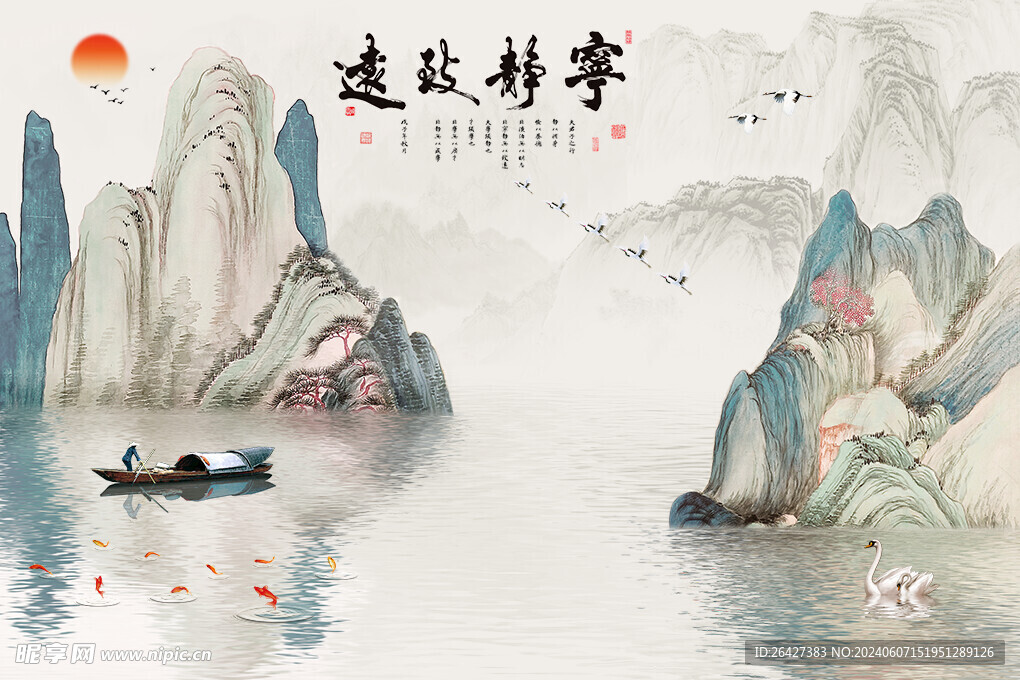 山水画