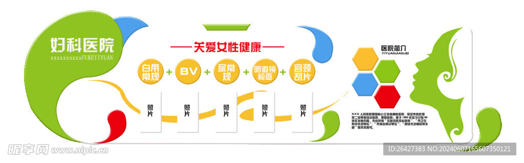 企业文化墙