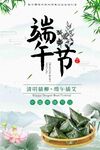 五月初五 