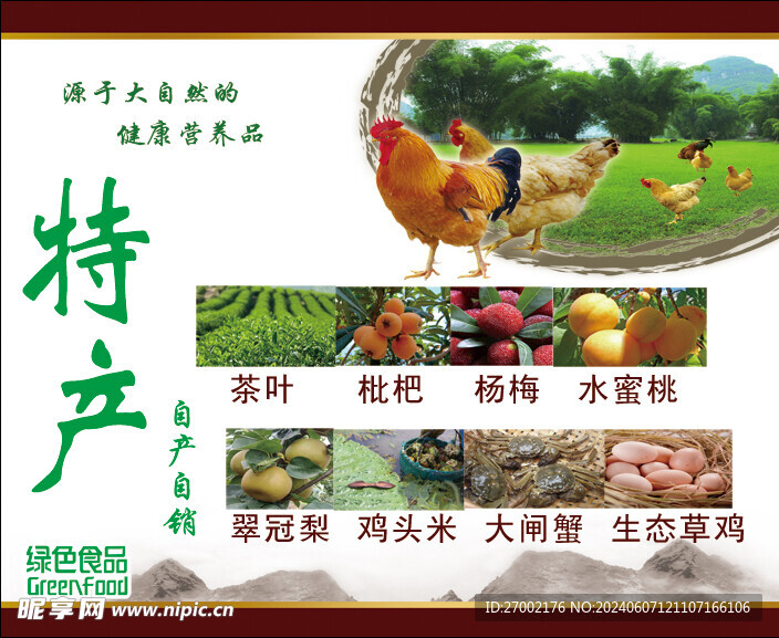 苏州特产