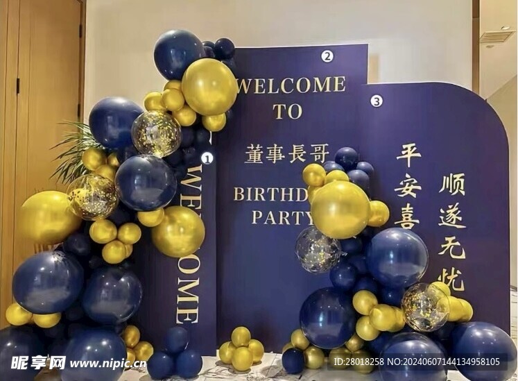 蓝金生日美陈