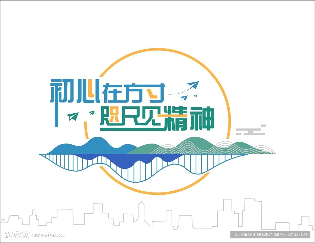企业文化墙