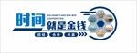 企业文化墙