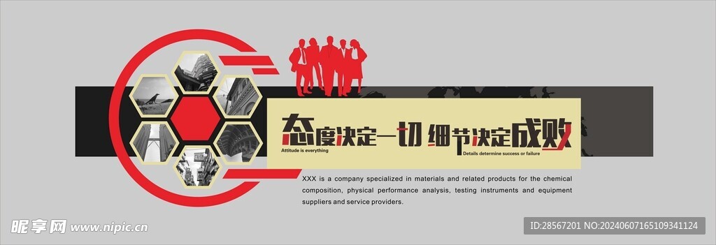 企业文化墙