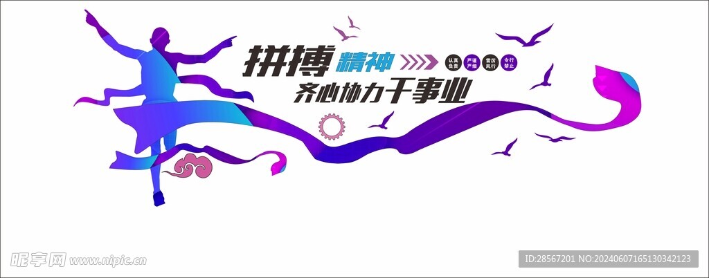 企业文化墙