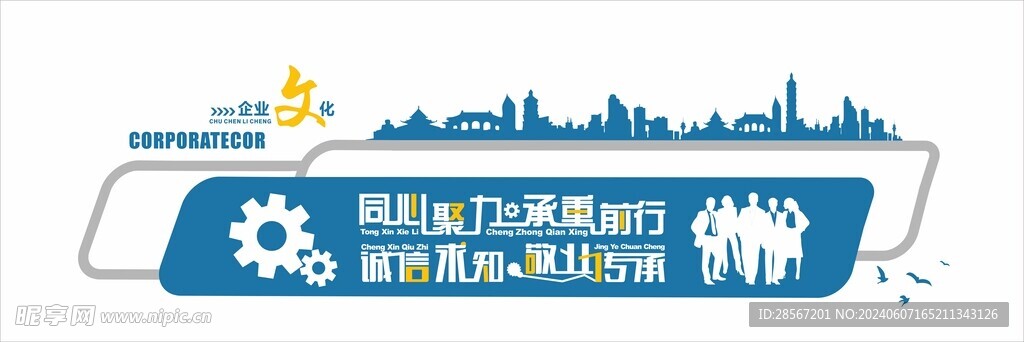 企业文化墙