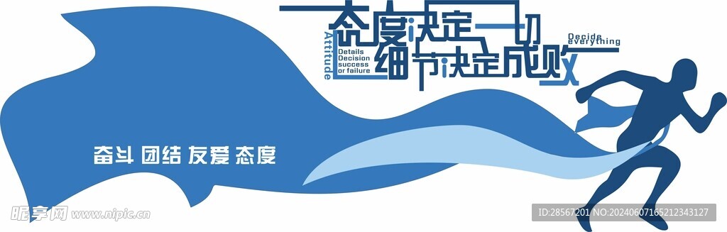 企业文化墙