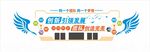 企业文化墙