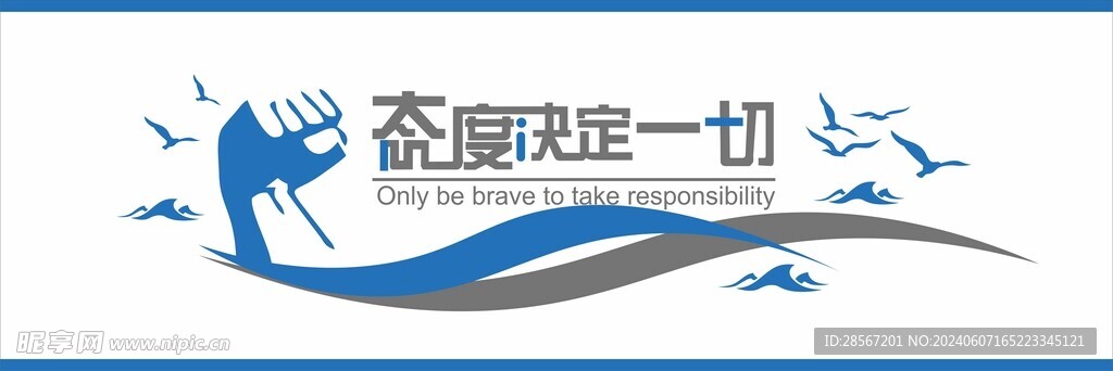 企业文化墙