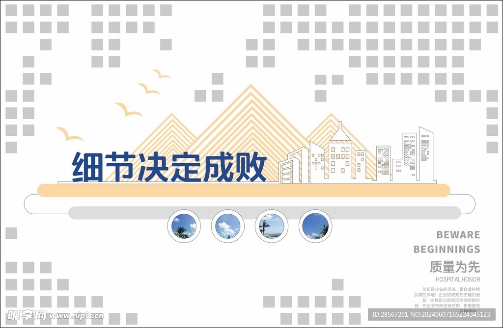 企业文化墙