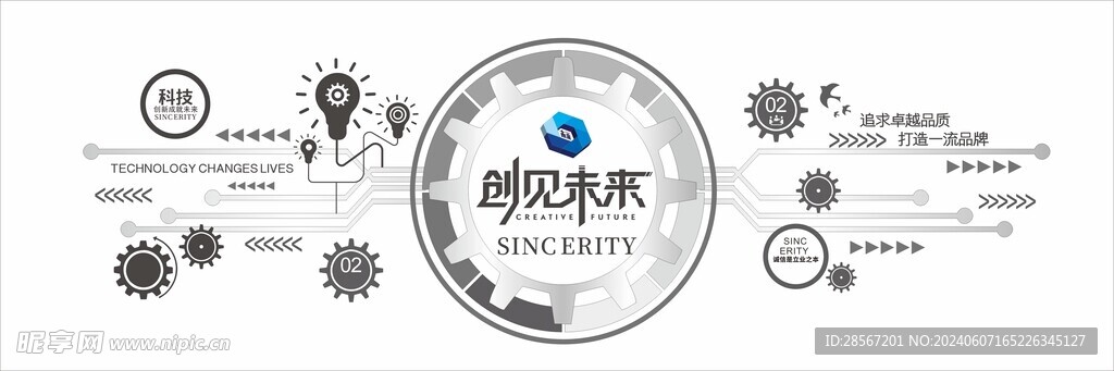 企业文化墙