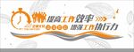 企业文化墙