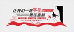 企业文化墙