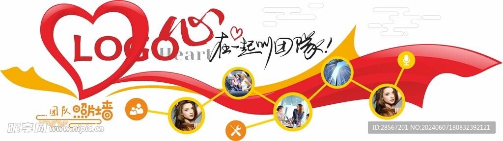 企业文化墙