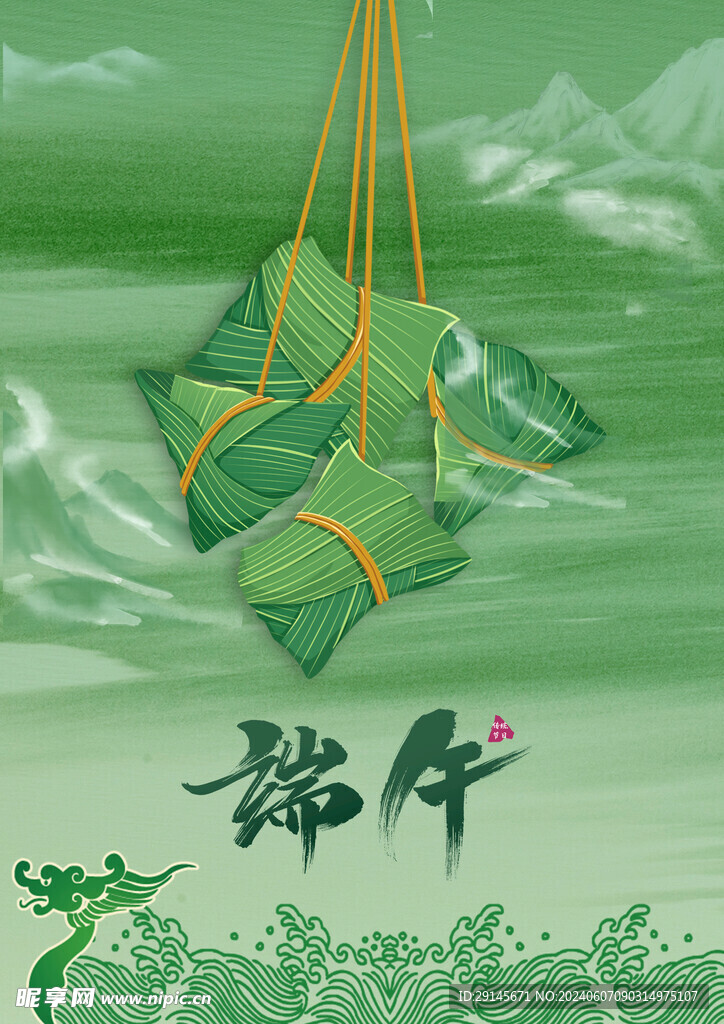 端午