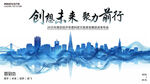 非遗文旅发布会展板