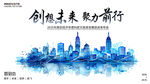 经济旅游发布会