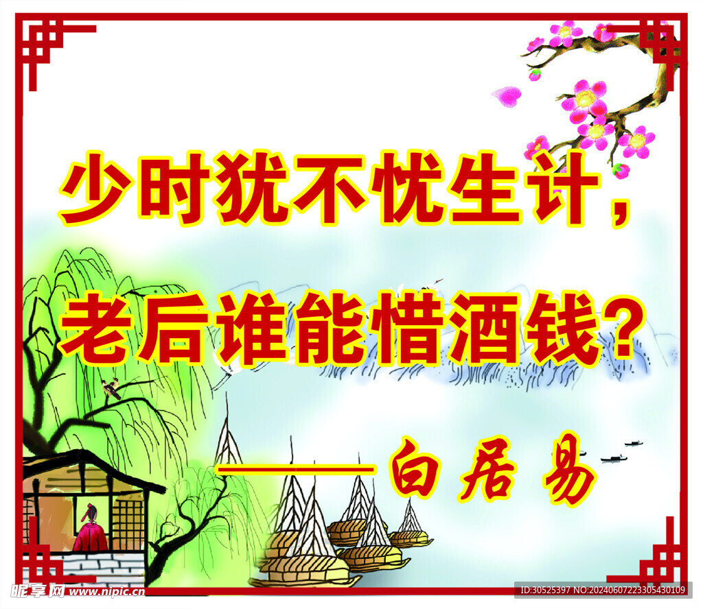 诗词