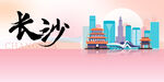 长沙城市推广展板