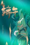 端午节