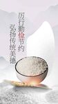珍惜粮食公益海报