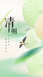 清明节