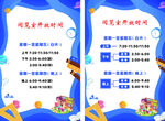 阅览室开放时间