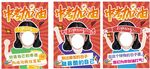中考加油